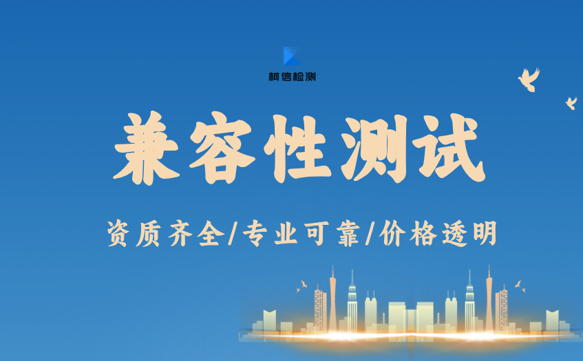 兼容性测试 (5).jpg