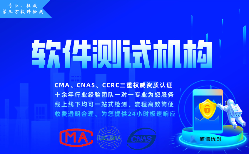软件测试机构 (17).jpg