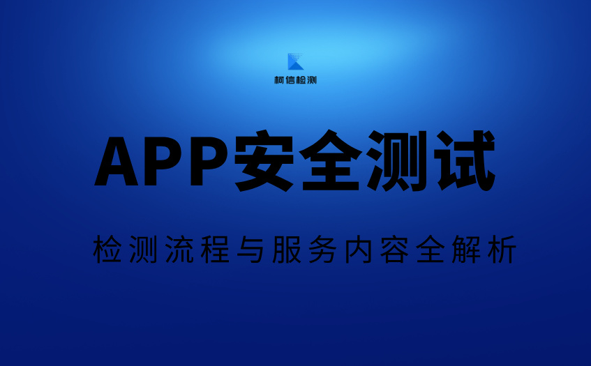 安全测试 (26).jpg