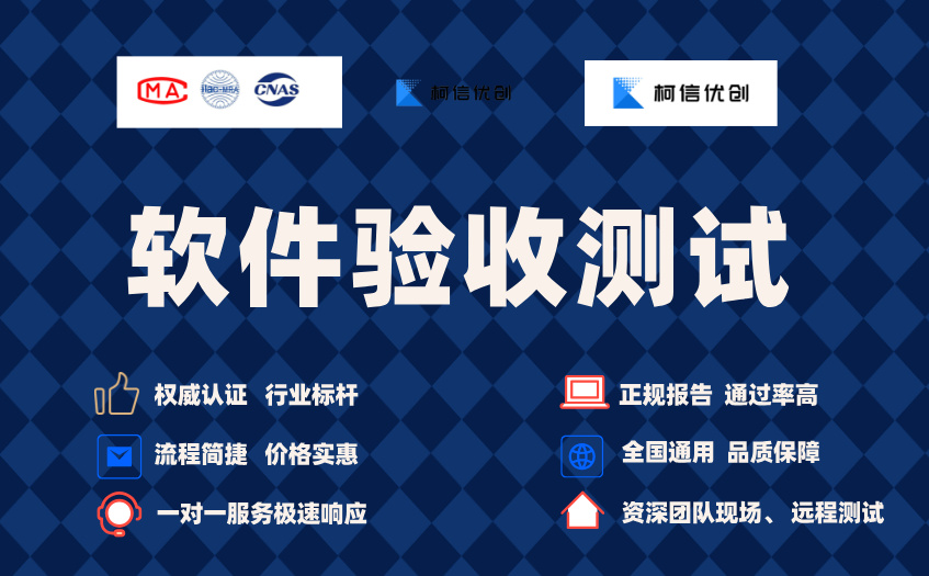 软件验收测试.jpg