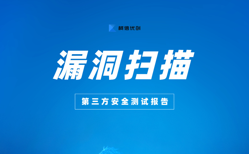 漏洞扫描 (56).jpg
