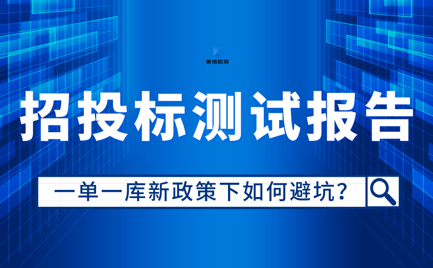招投标测试报告 (12).jpg