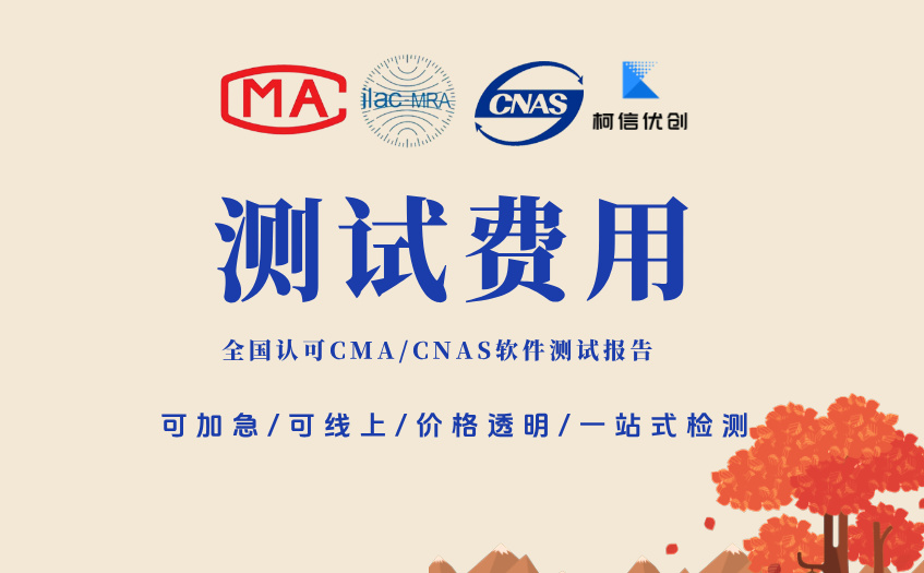 测试费用 (23).jpg