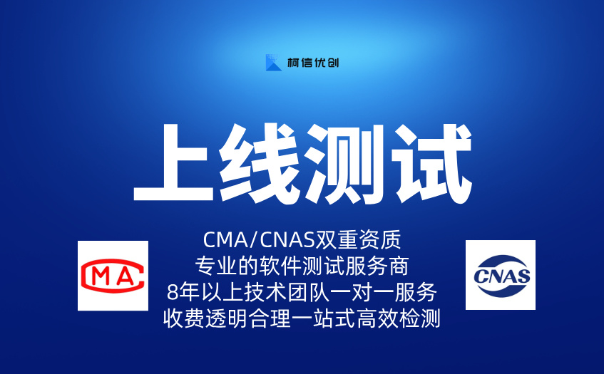 上线测试 (12).jpg