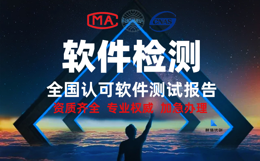 软件检测 (4).jpg