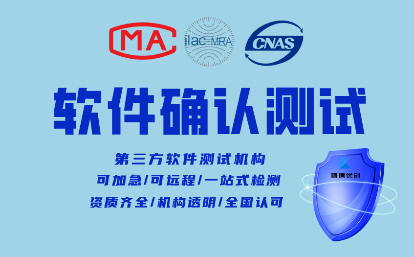 软件确认测试 (7).jpg
