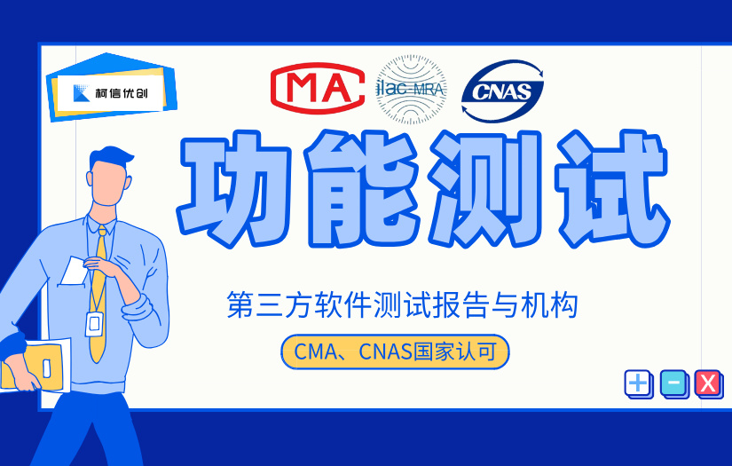 功能测试报告 (3).jpg