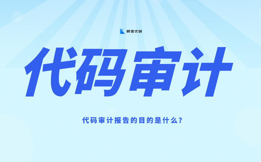 代码审计 (3).jpg