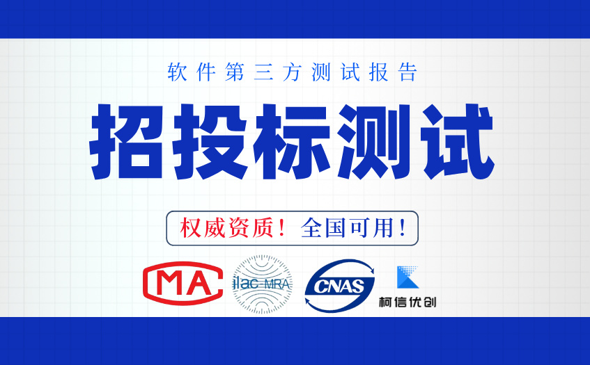 招投标测试 (2).jpg