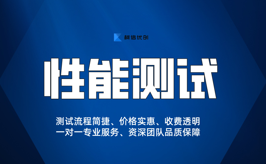 性能测试 (32).jpg