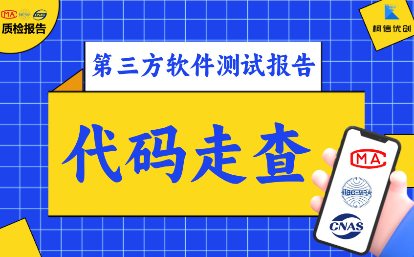 代码走查 (12).jpg