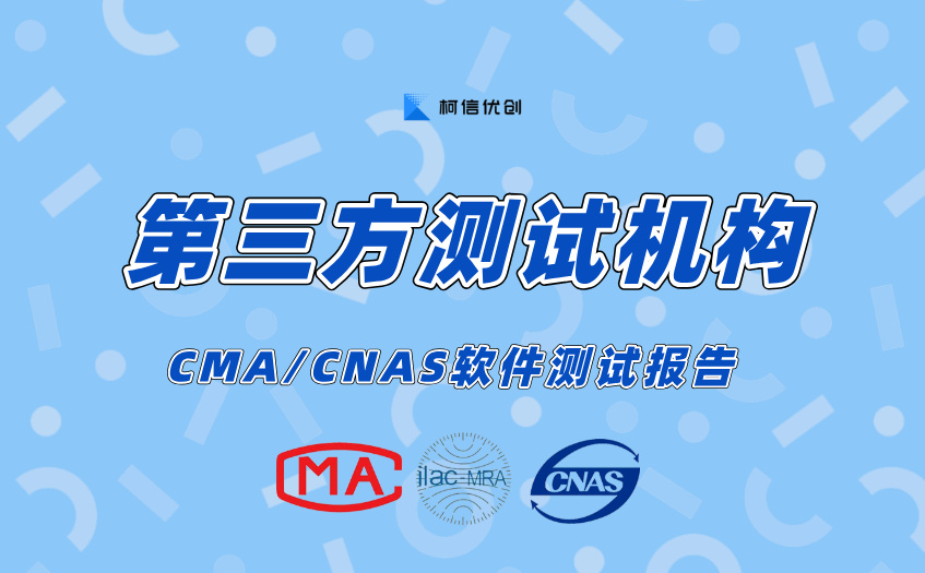 第三方测试机构 (10).jpg