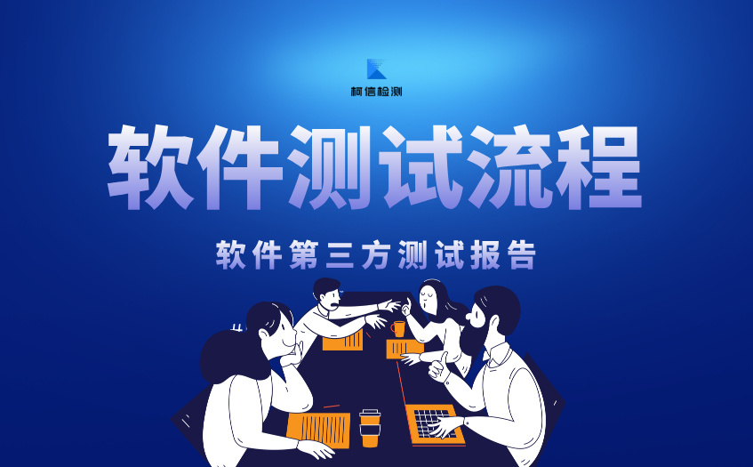 软件测试流程 (3).jpg