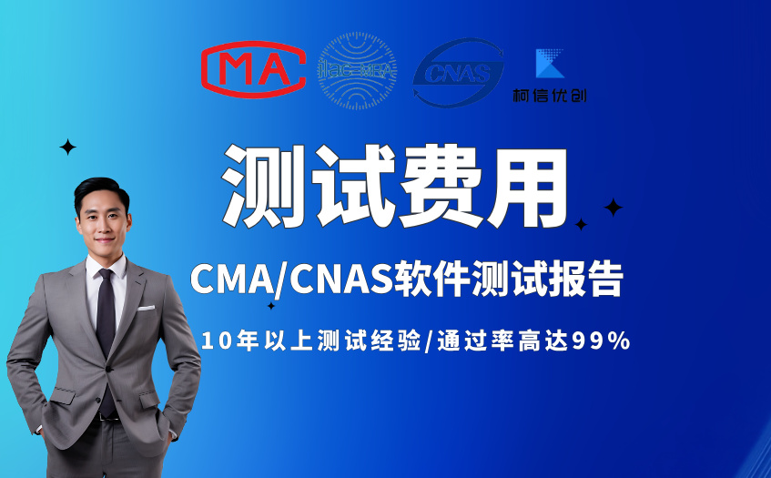 测试费用 (25).jpg