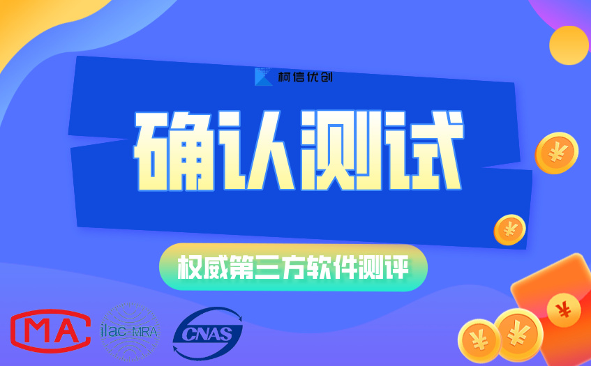 确认测试报告 (3).jpg