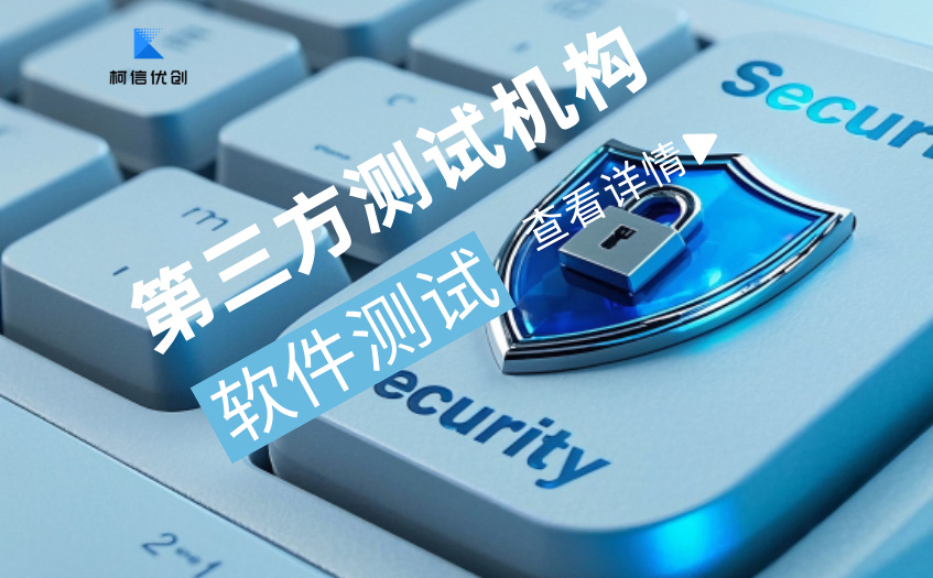 第三方测试机构 (5).jpg