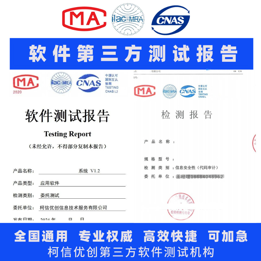 软件测试报告模板.jpg