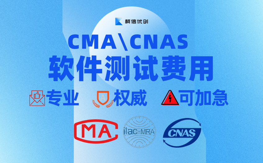 软件测试费用 (16).jpg