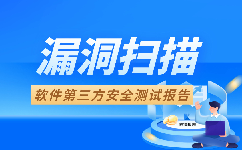 漏洞扫描 (14).jpg