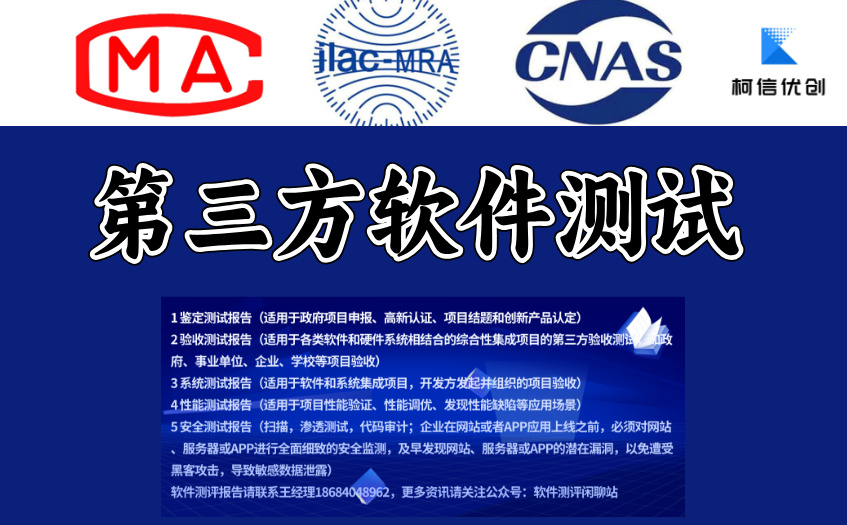 第三方软件测试 (2).jpg