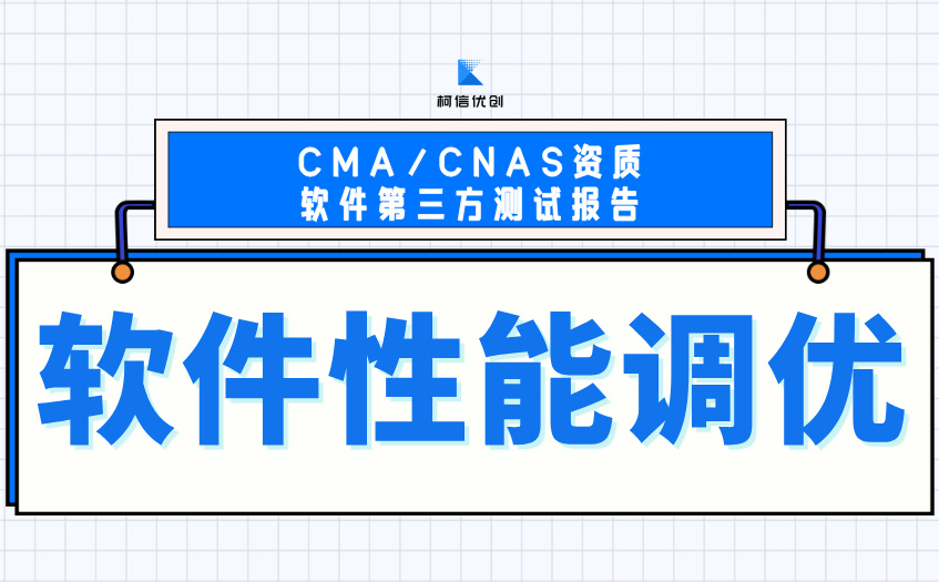 软件性能调优.jpg