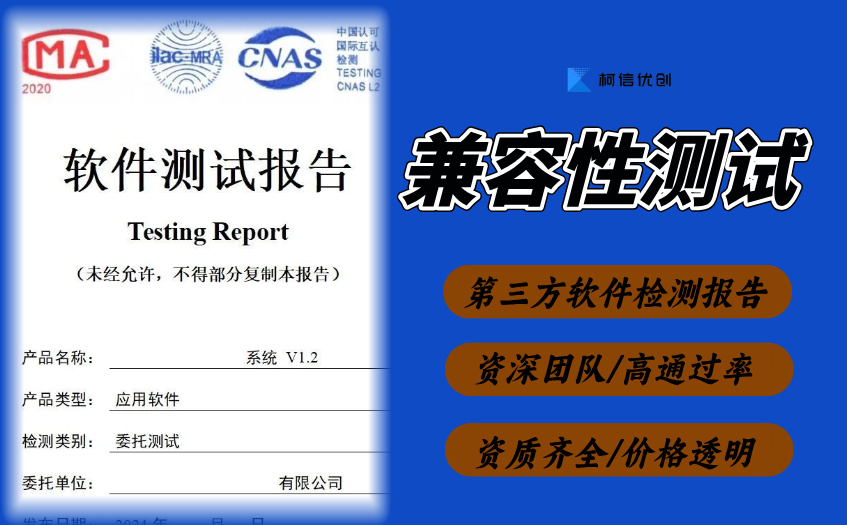 兼容性测试 (18).jpg