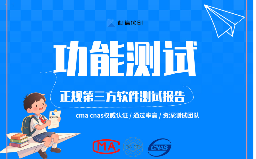 功能测试 (31).jpg