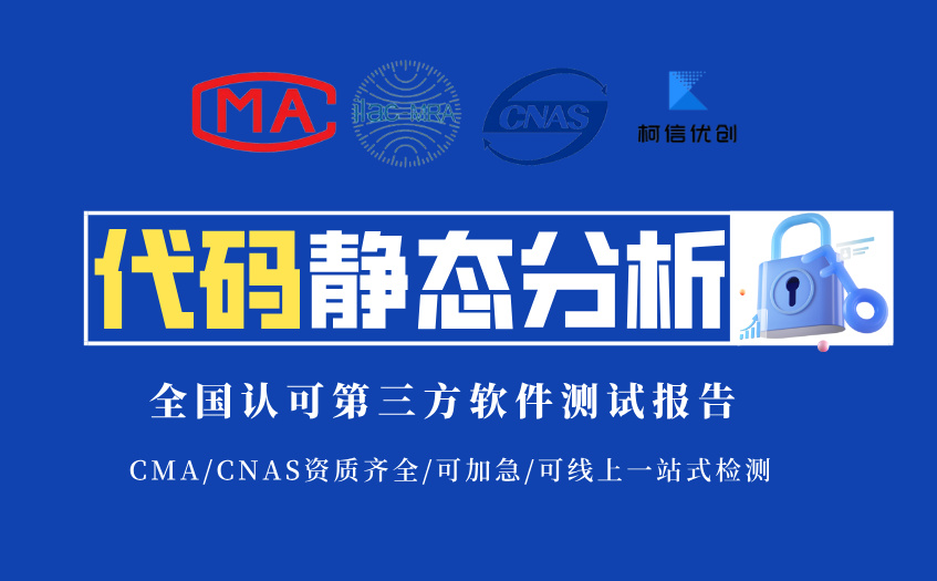 代码静态分析 (23).jpg