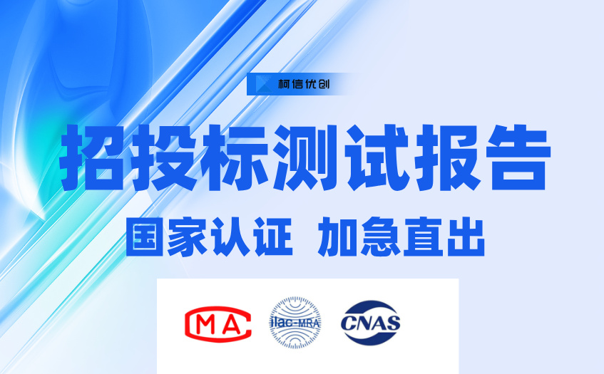 招投标测试.jpg