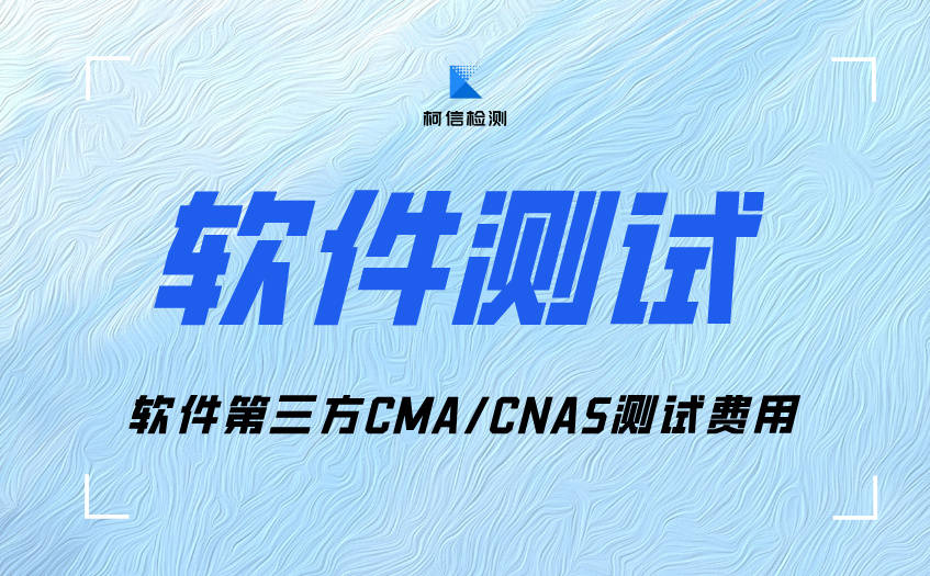 软件测试费用 (10).jpg