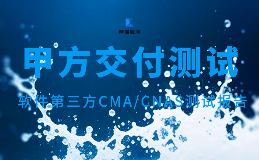 甲方交付测试 (4).jpg