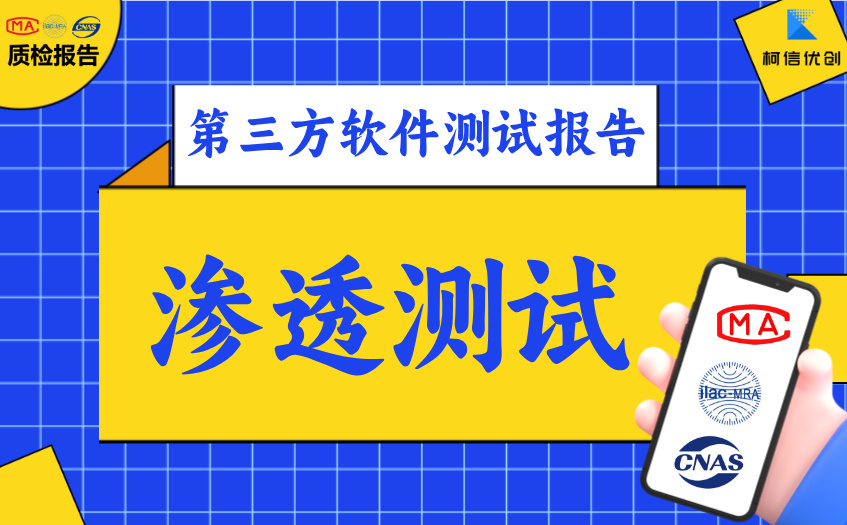 渗透测试报告 (4).jpg