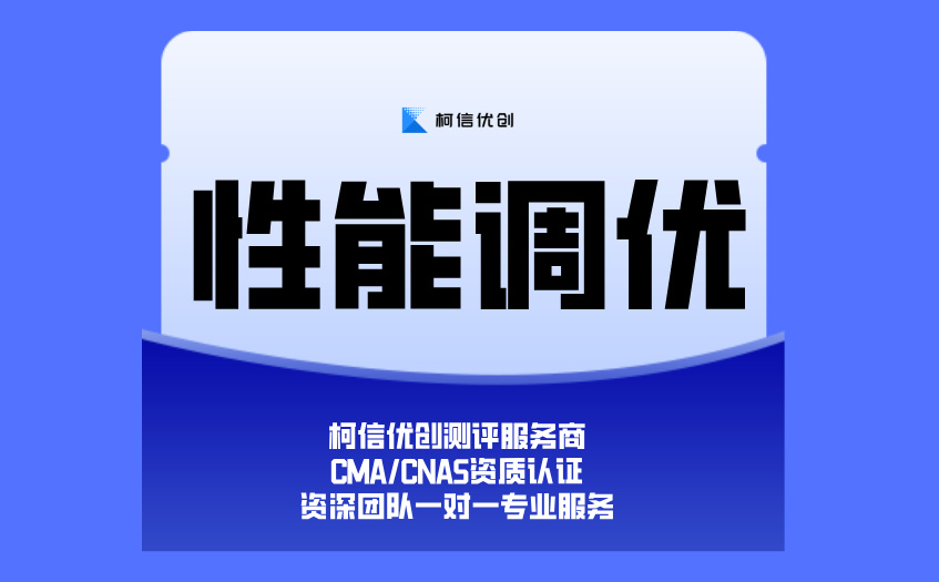 性能调优 (2).jpg