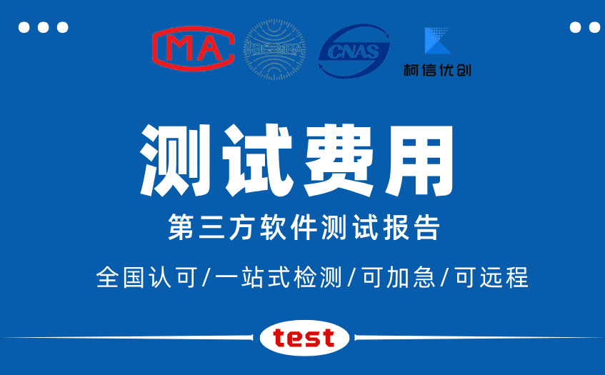 测试费用 (22).jpg