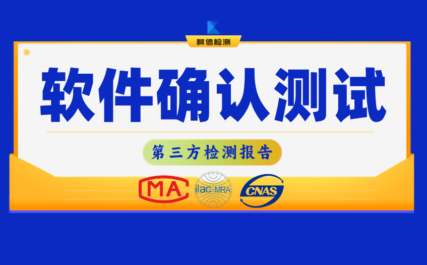 软件确认测试 (4).jpg