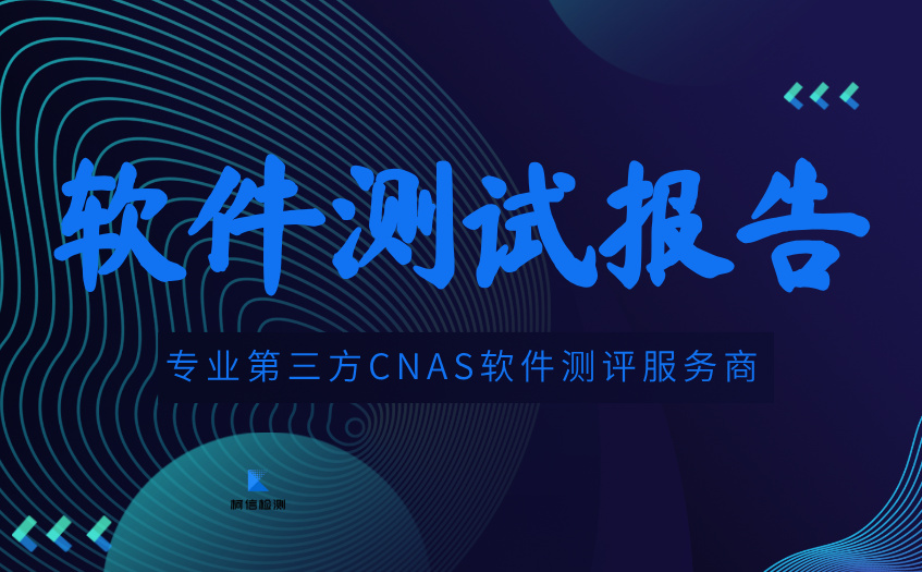 软件测试报告 (28).jpg
