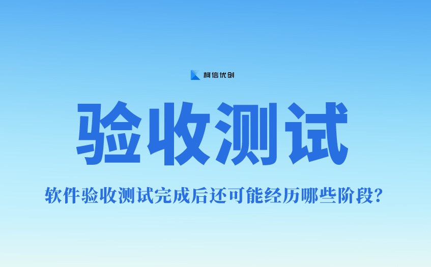 验收测试 (8).jpg