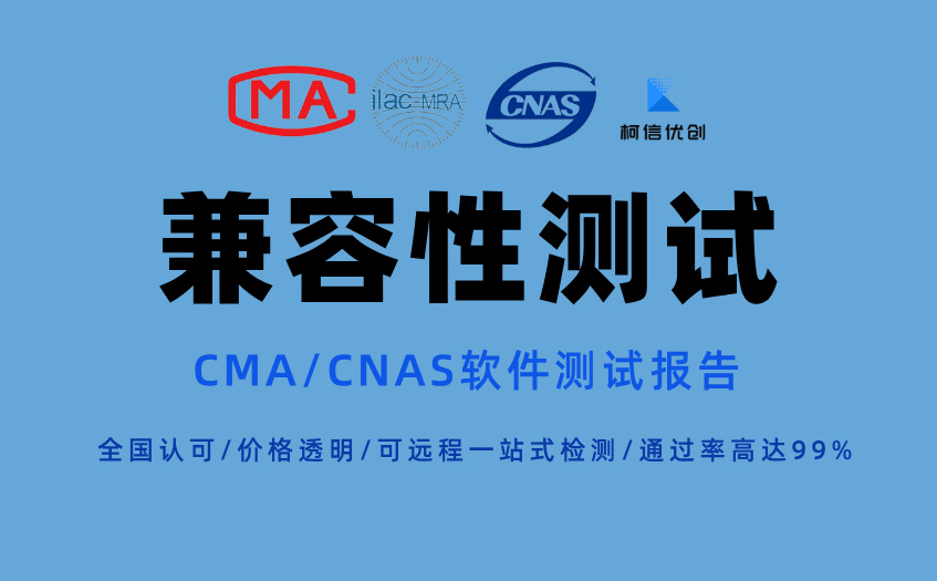 兼容性测试 (22).jpg