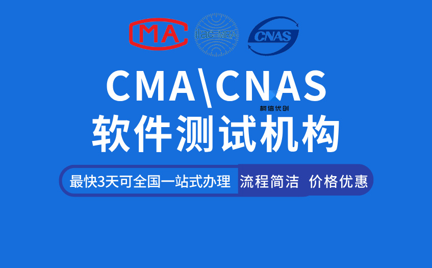 第三方软件测试机构 (7).jpg