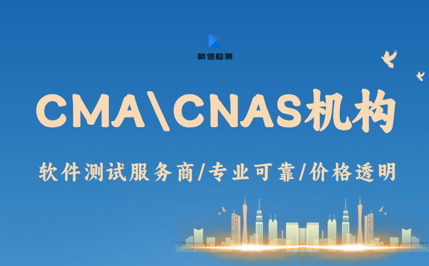 CMACNAS机构.jpg