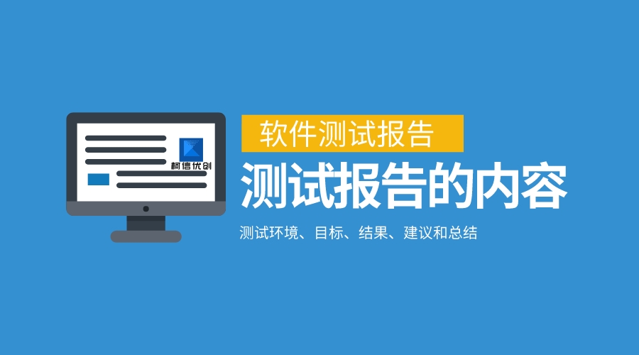 软件测试的内容.jpeg