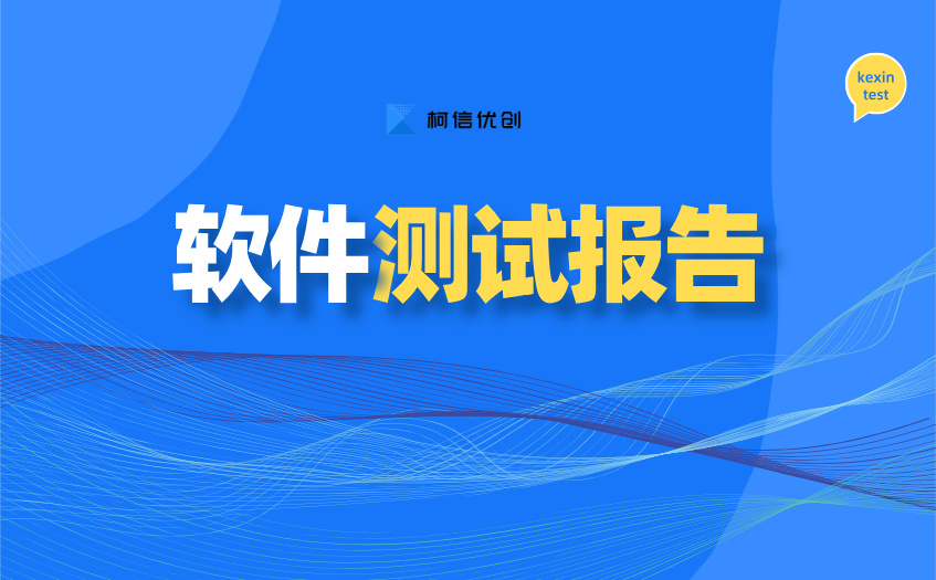 软件测试 (39).jpg