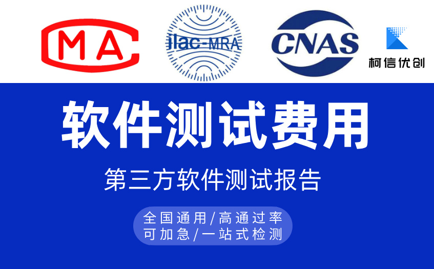软件测试费用 (18).jpg