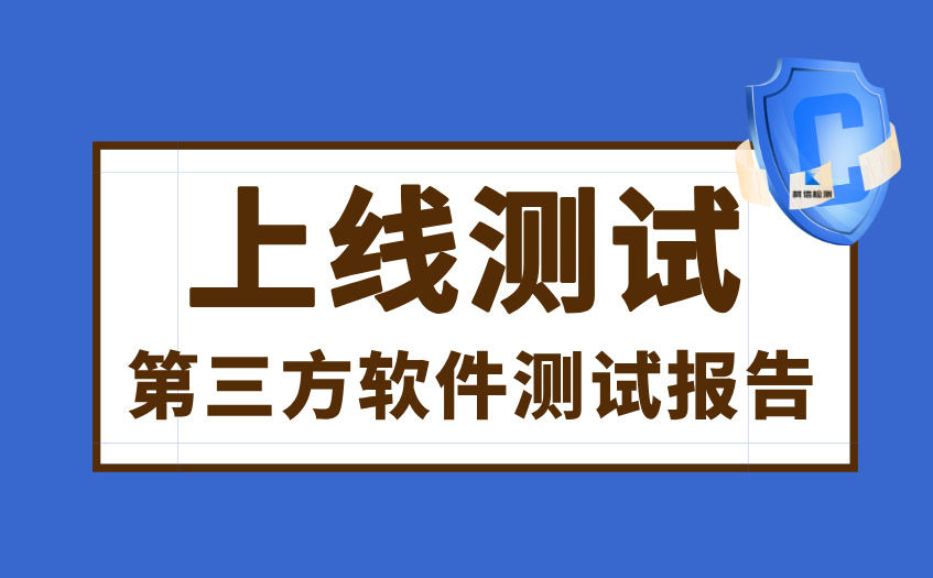 上线测试 (13).jpg