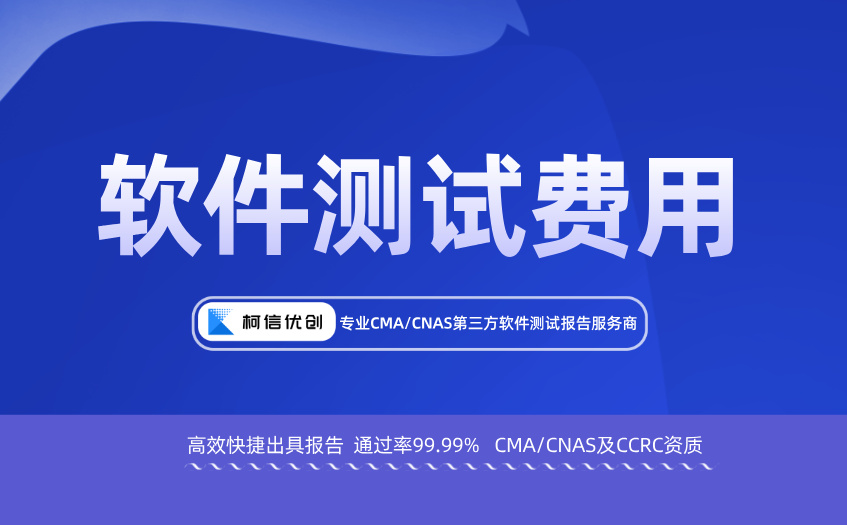 测试费用 (10).jpg