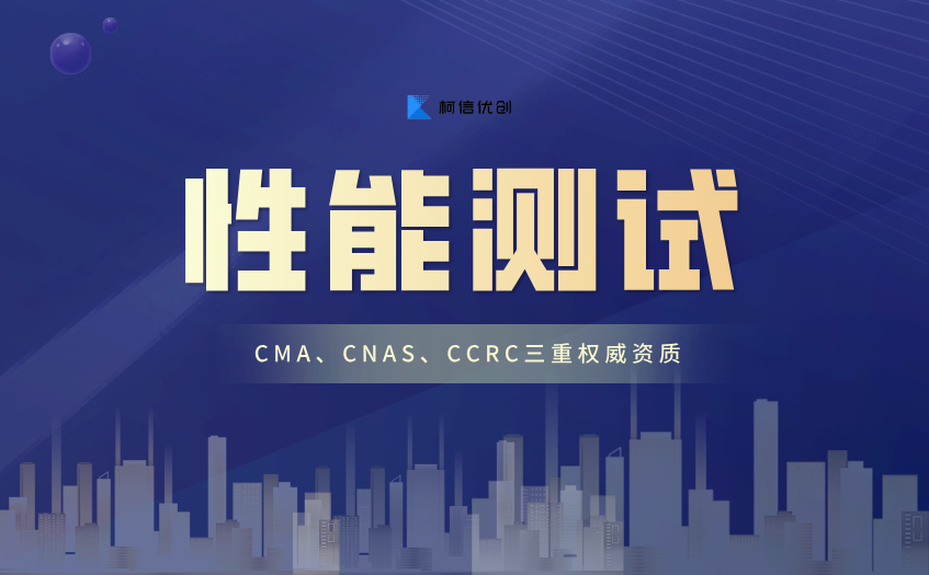 性能测试 (30).jpg