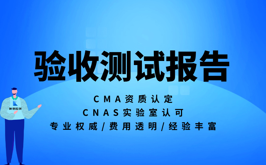 验收测试报告 (2).jpg
