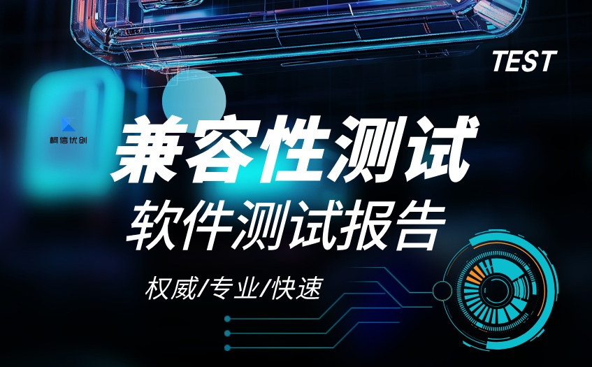 兼容性测试 (25).jpg