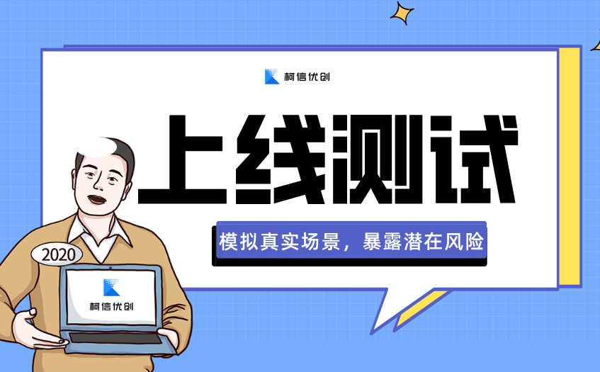 上线测试 (10).jpg
