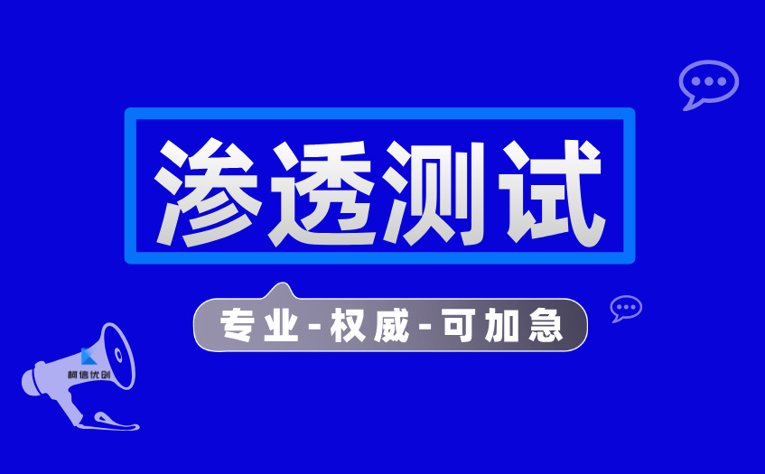 渗透测试 (34).jpg